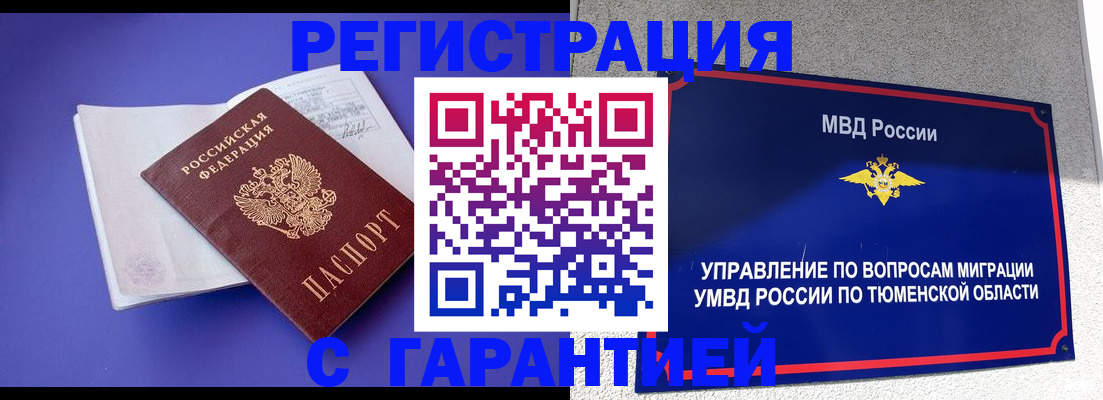 миграционный учет в Краснозаводске