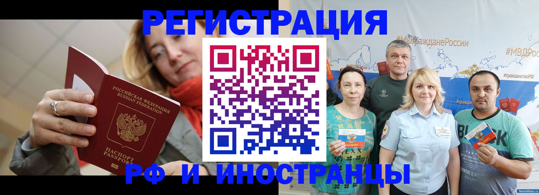 регистрация в Краснозаводске