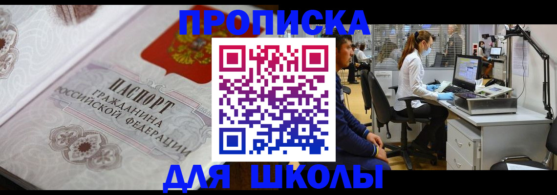 временная регистрация адрес в Краснозаводске