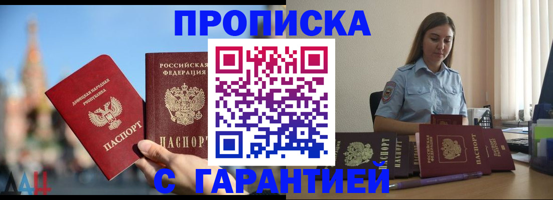 прописка иностранных граждан в Краснозаводске