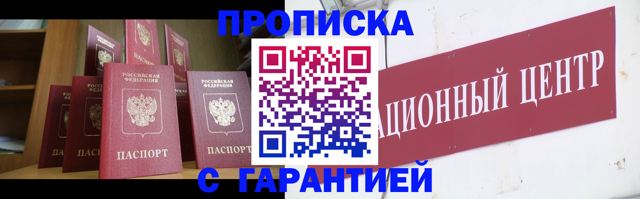 временная регистрация недорого в Краснозаводске