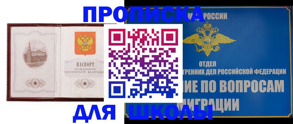 регистрация в Краснозаводске