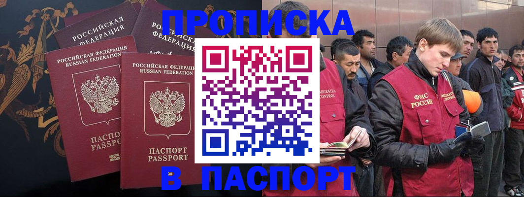 временная регистрация законно в Краснозаводске