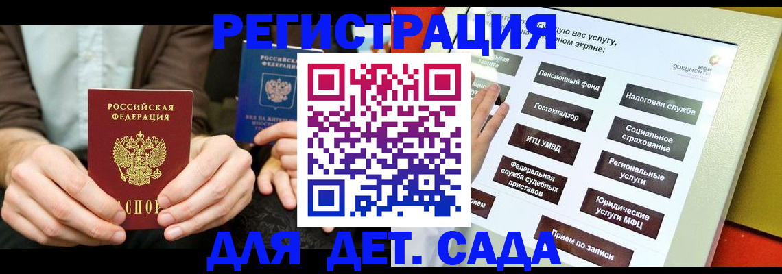 регистрация в Краснозаводске