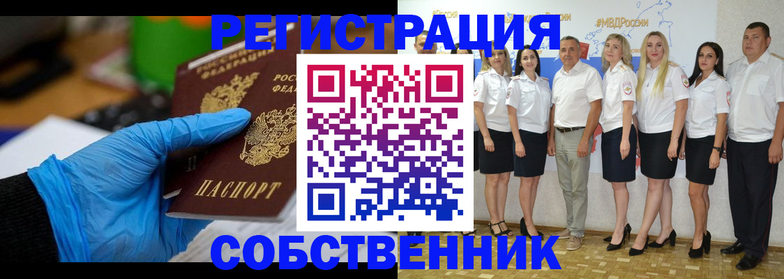 временная регистрация для школы в Краснозаводске